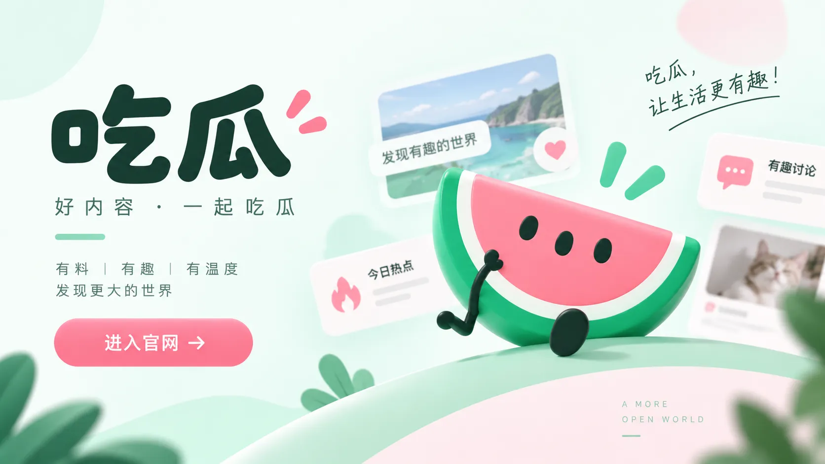 从单条热搜到专题地图:公共议题如何持续追踪