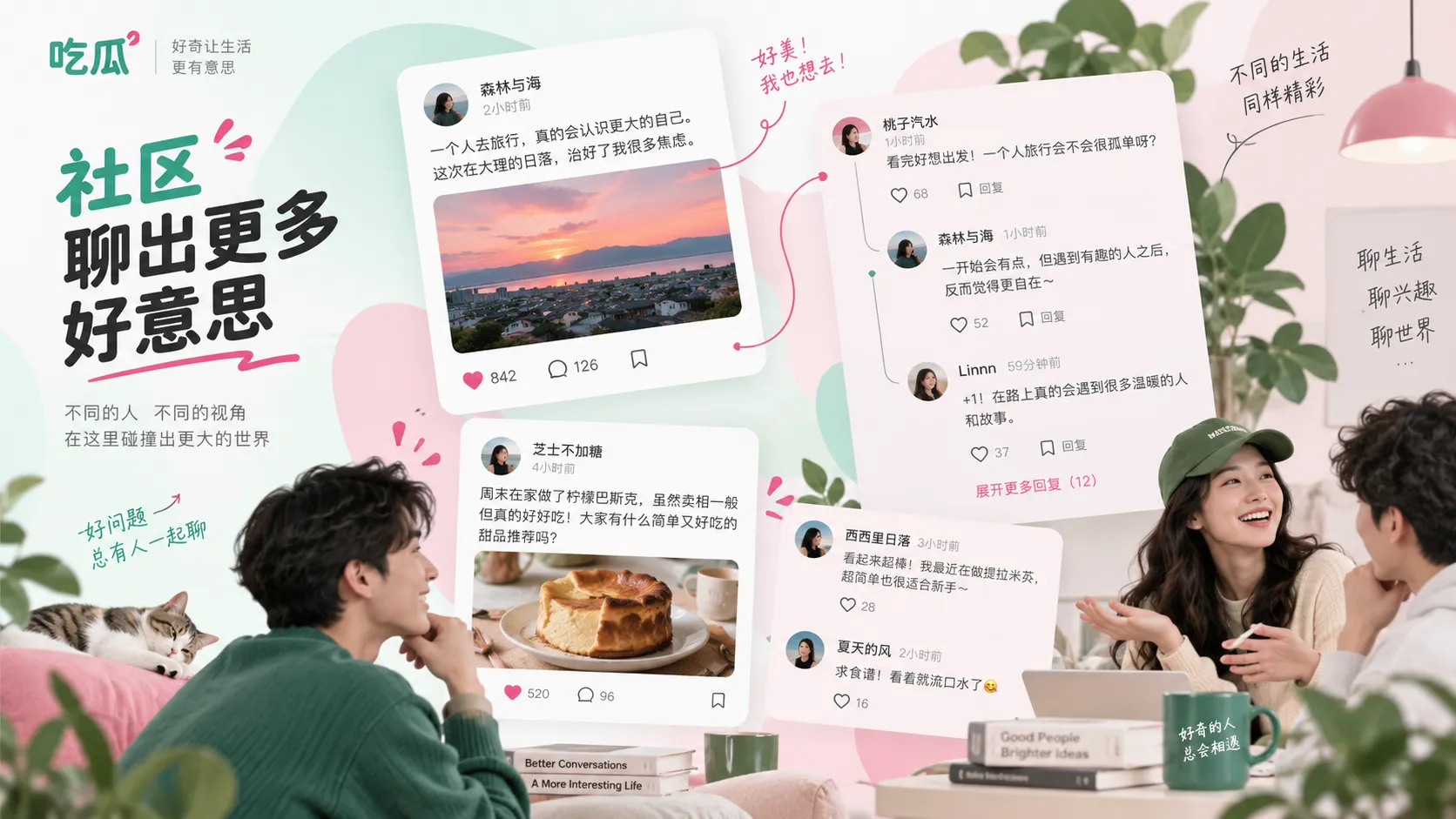 每日吃瓜编辑清单:三分钟掌握公共话题脉络