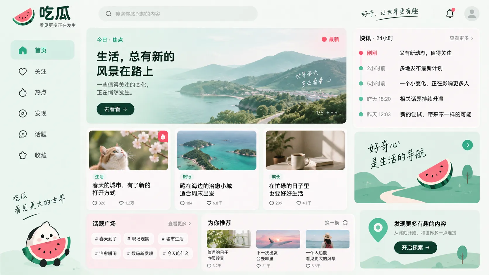 旧闻再次传播:为什么发布日期比热度更重要